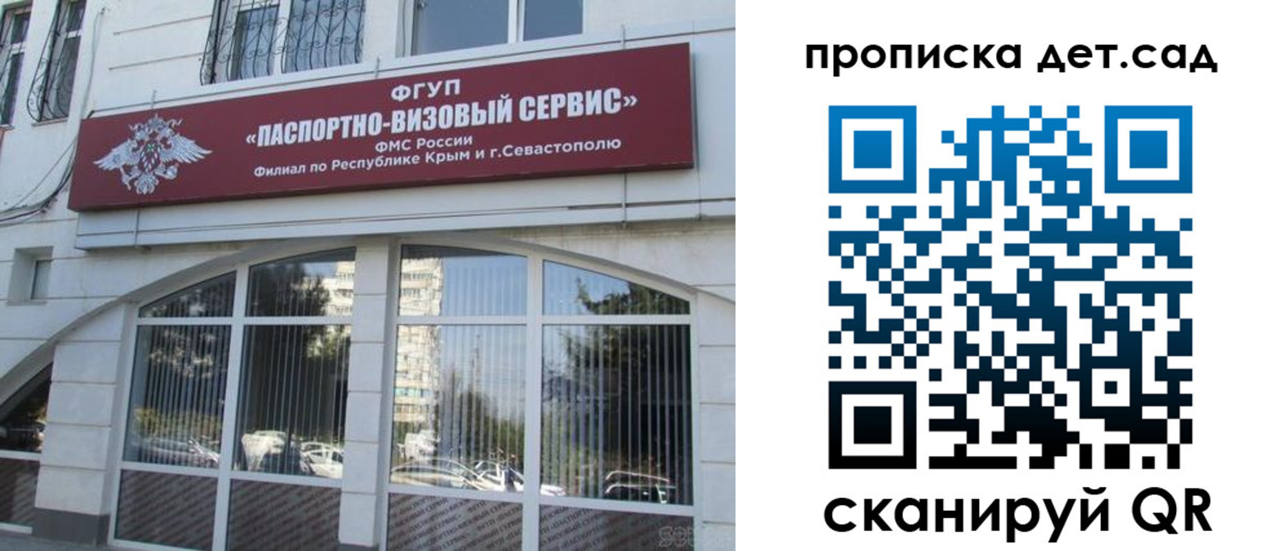 прописка для кредита в Байкальске